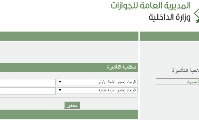 تأشيرة خروج وعودة