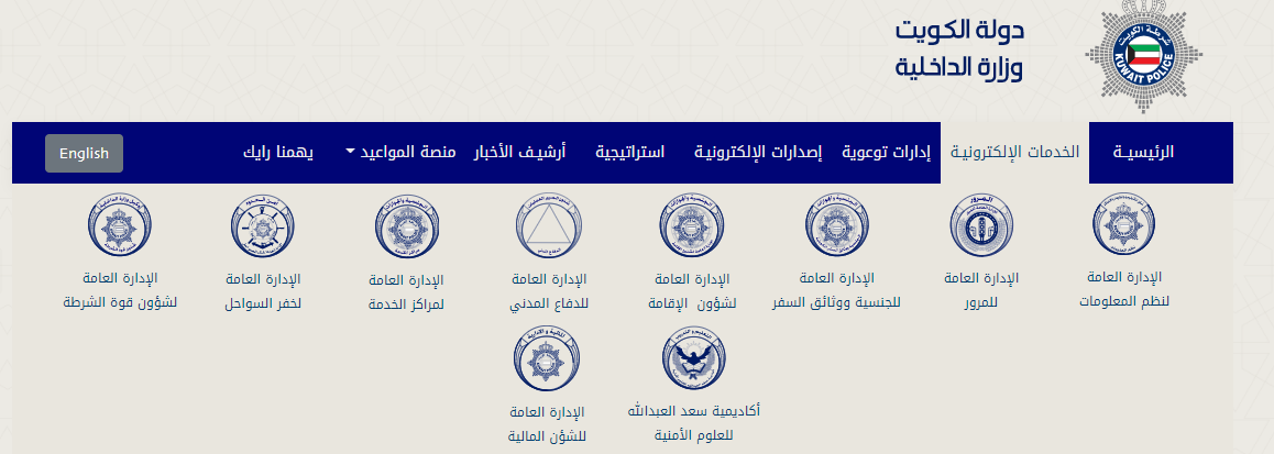 دفع مخالفات الإقامة