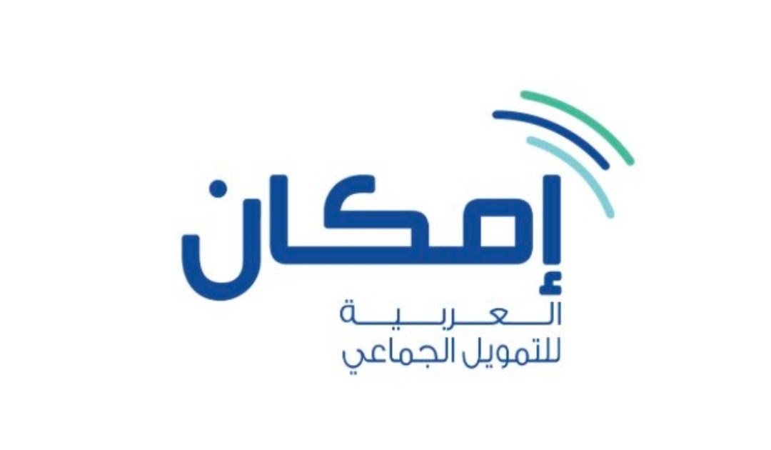 شركة امكان للتمويل