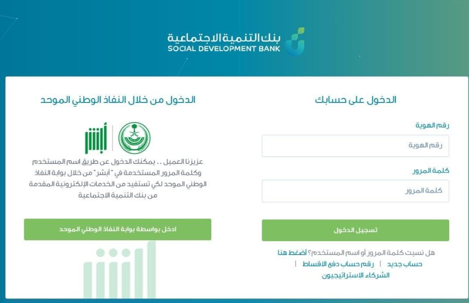 قروض الضمان الاجتماعي للمطلقات بدون كفيل 