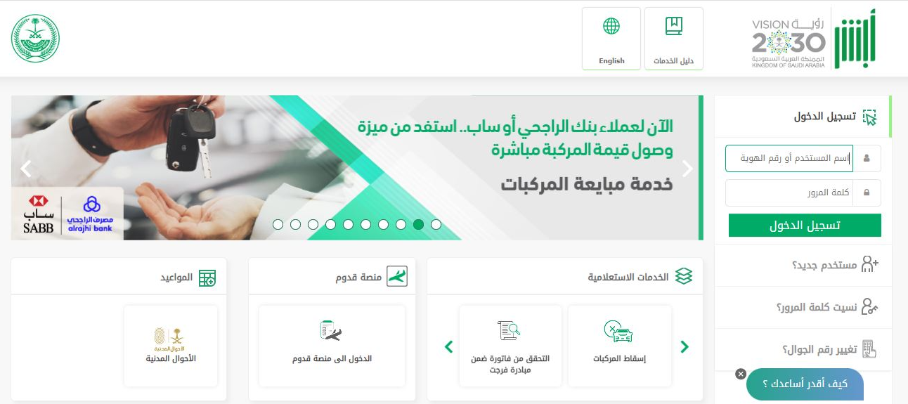 ماذا تحتاج عند تجديد بطاقة الاحوال