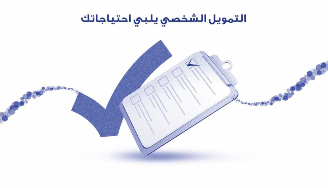 تمويل الراجحي الجديد 2022