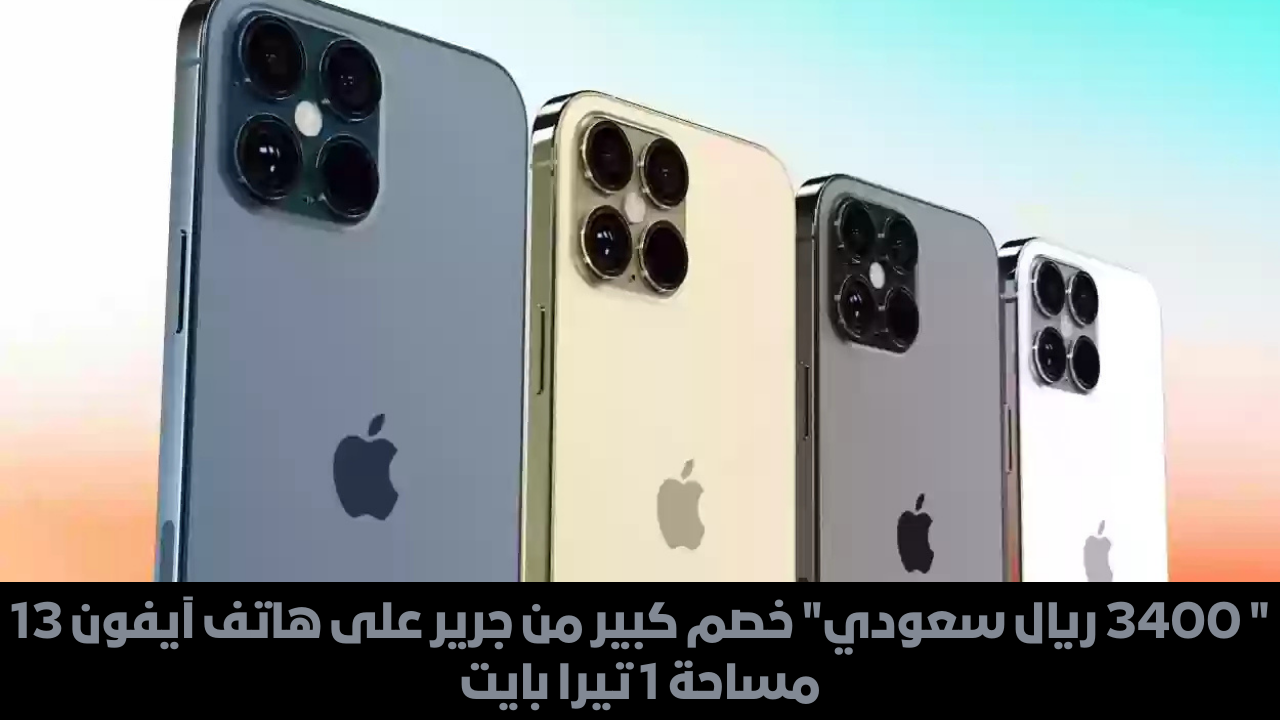 عروض جرير