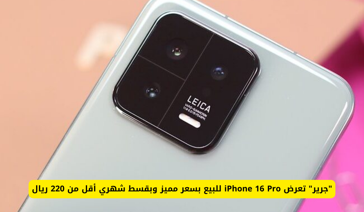 iPhone 16 Pro