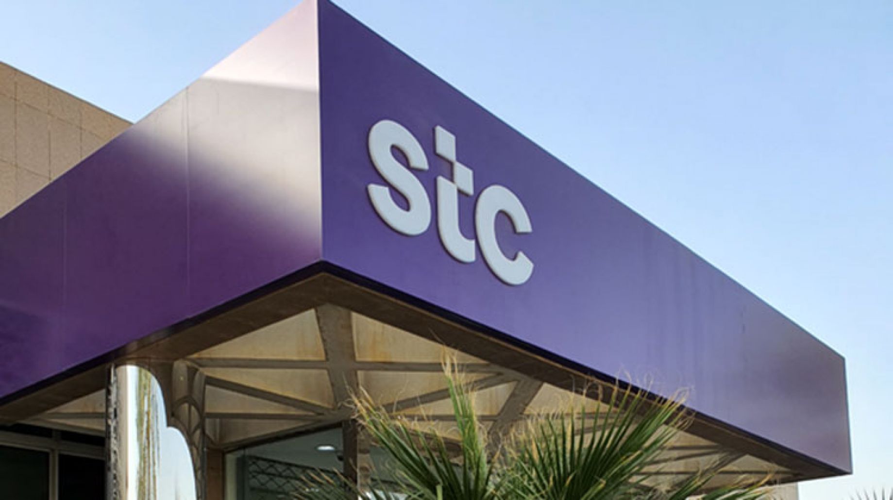 شركة STC تعلن عن توفر وظائف تسويقية وإدارية في البحرين .. انقر هـنـا للتقديم 