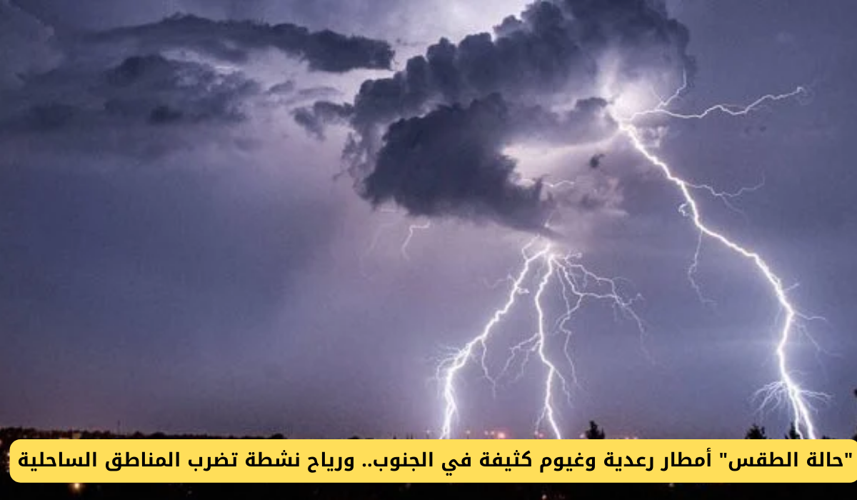 الطقس في السعودية