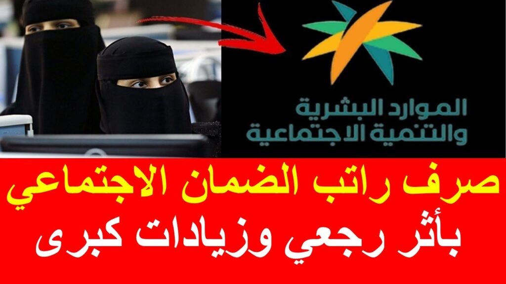 المبالغ المرتجعة حساب المواطن