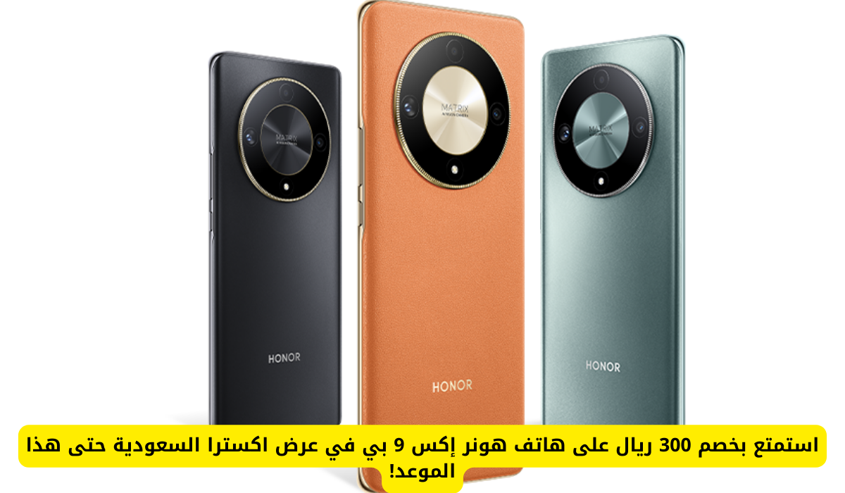 هاتف HONOR X9b 