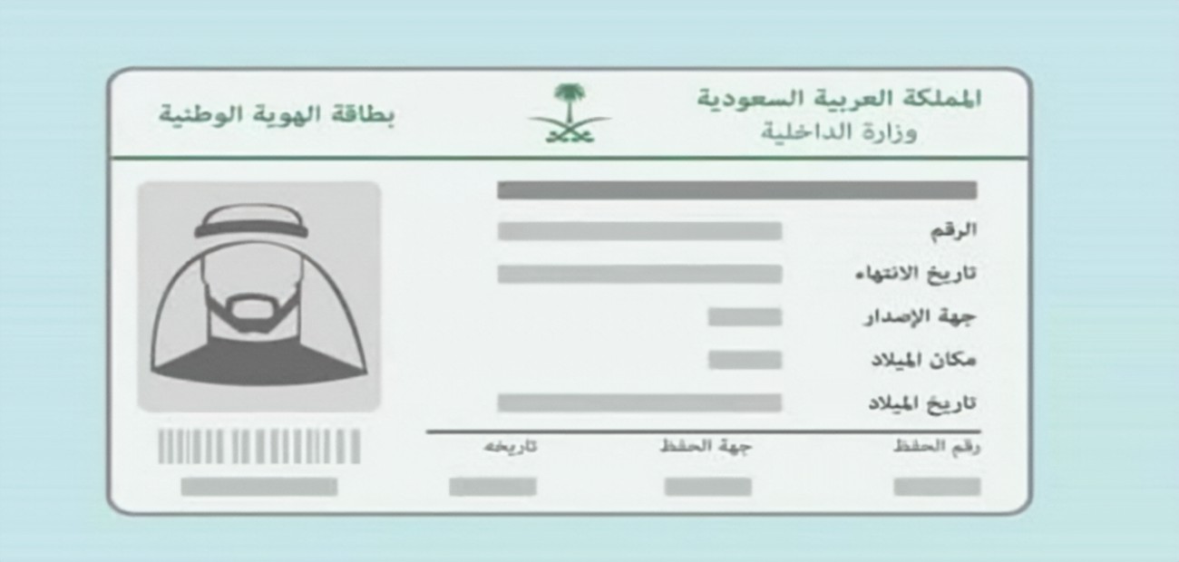 شروط تعديل المهنة في الاحوال المدنية