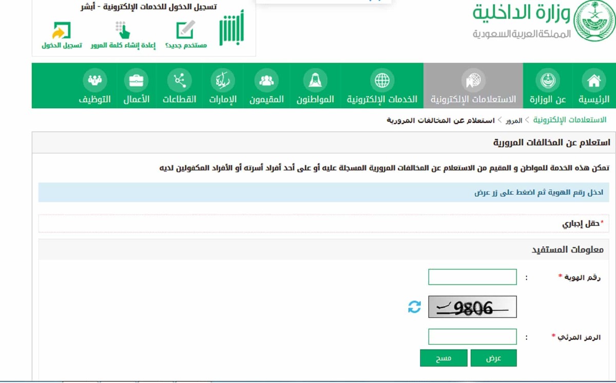 كيف اعرف ان الاقامة سارية المفعول