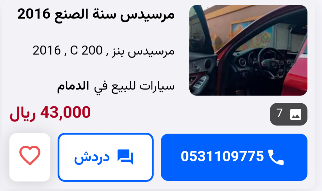 سيارات مستعملة في السعودية بالتقسيط