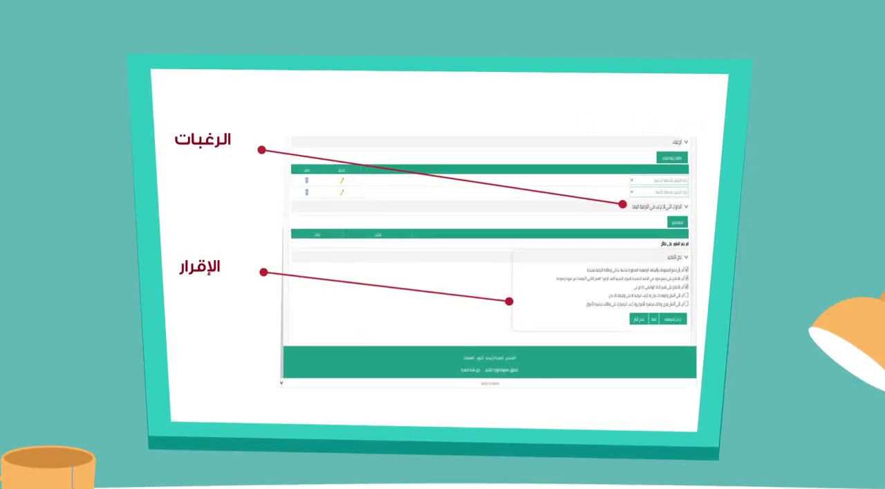 كيفية تحديث بيانات نظام فارس